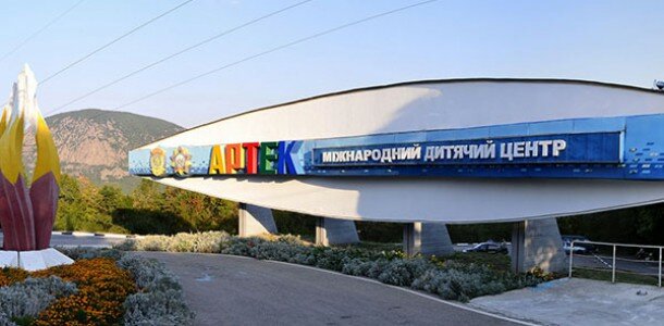 На развитие детского центра «Артек» выделено 5,4 млрд. рублей