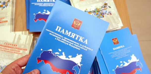 Утвержден план мероприятий реализации мероприятий госпрограммы по переселению соотечественников в Россию